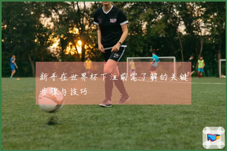 爱游戏体育资讯文章图片