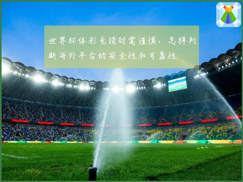 爱游戏体育资讯文章图片