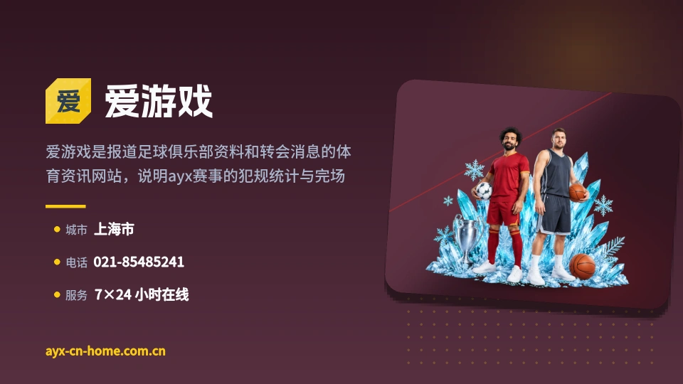 走近爱游戏