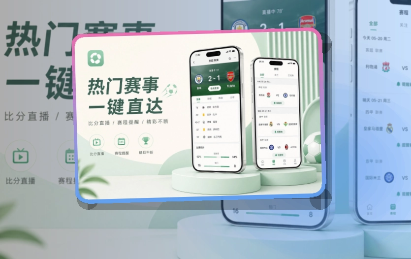爱游戏APP界面展示