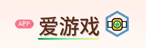爱游戏 Logo